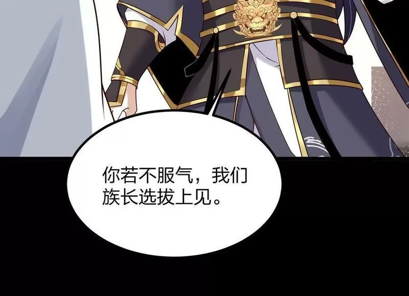 傲世丹神全集完整版漫画,005 真气之火127图