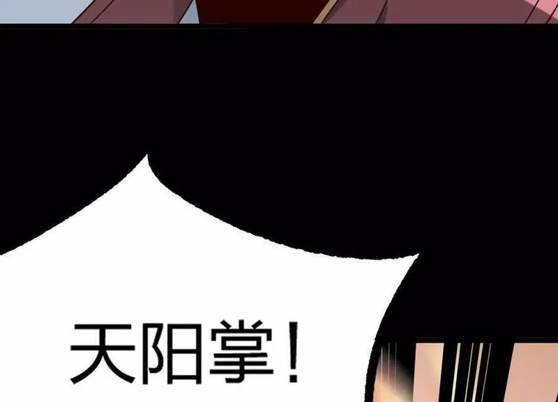 傲世丹神全集完整版漫画,005 真气之火72图