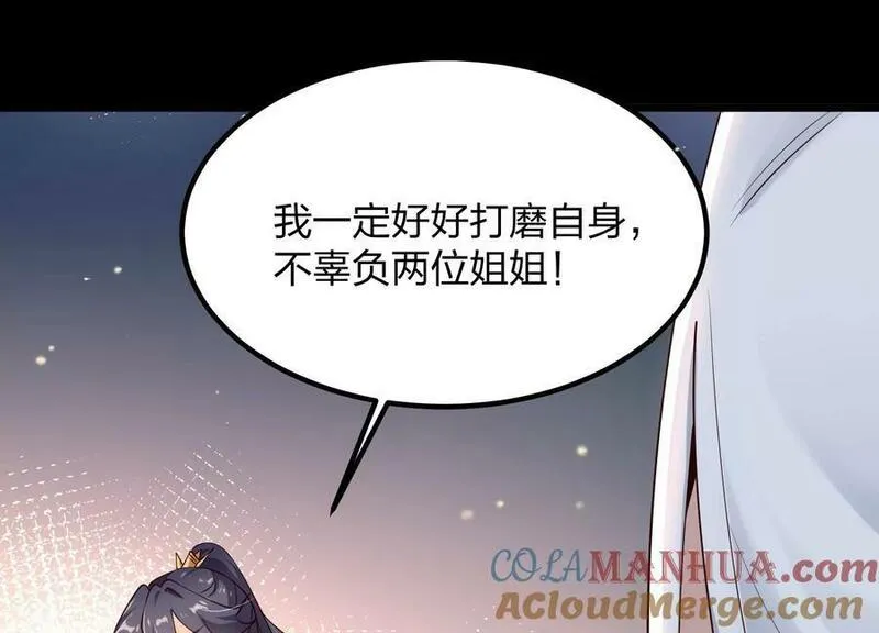 傲世丹神简介漫画,005 真气之火13图