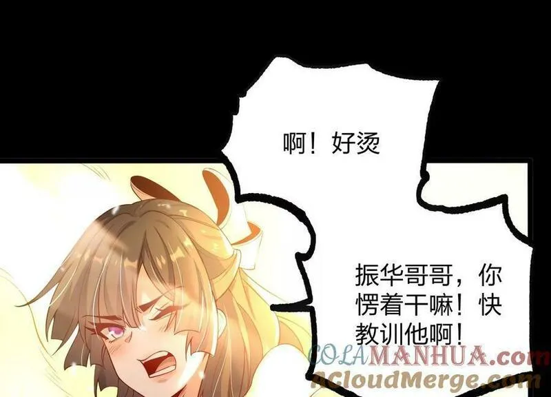 傲世丹神简介漫画,005 真气之火109图