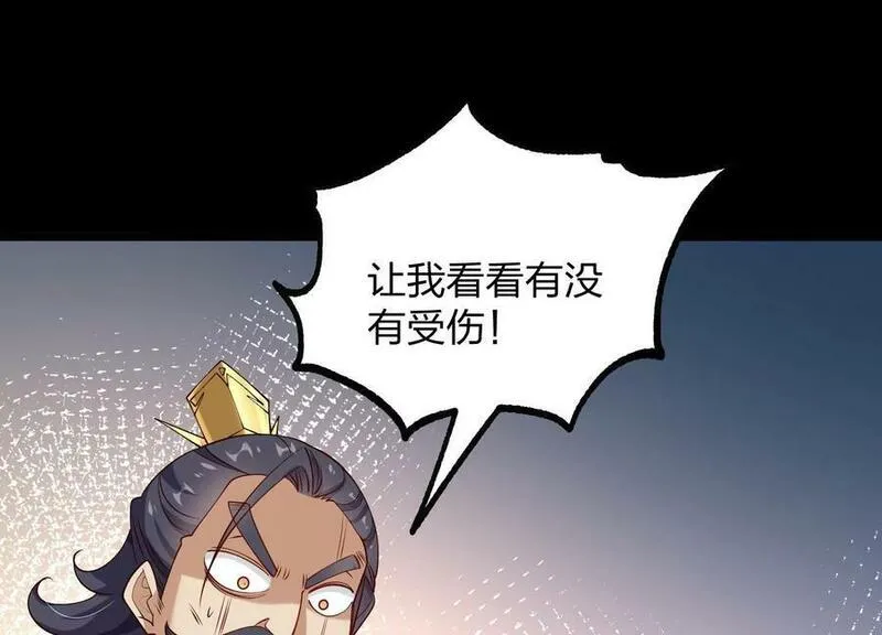 傲世丹神简介漫画,005 真气之火24图