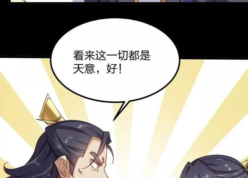 傲世丹神简介漫画,005 真气之火36图