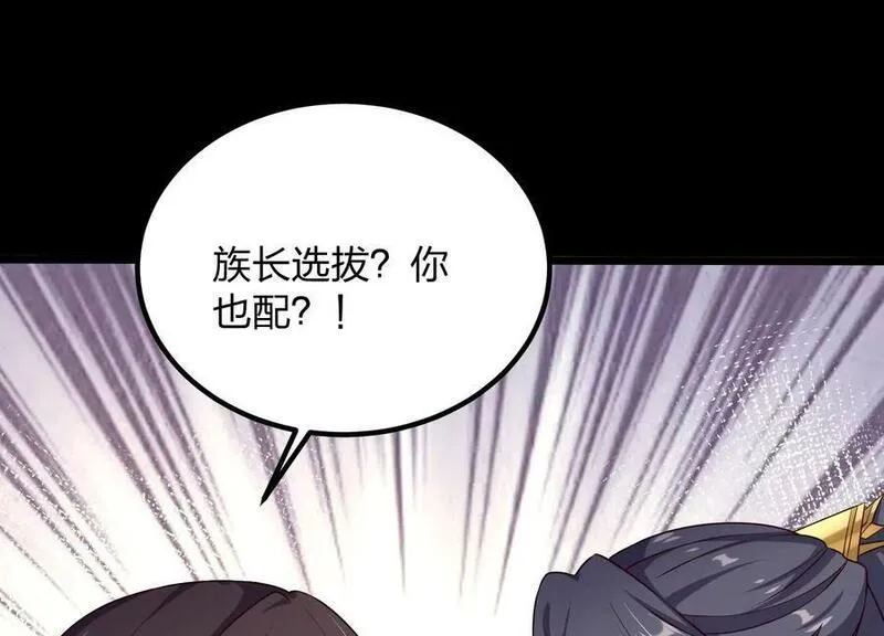 傲世丹神全集完整版漫画,005 真气之火128图