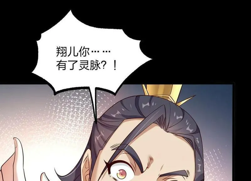 傲世丹神简介漫画,005 真气之火28图