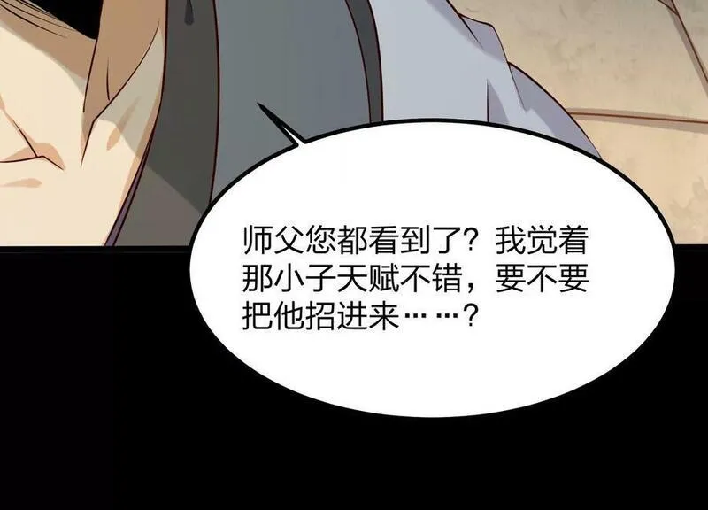 傲世丹神全集完整版漫画,005 真气之火148图