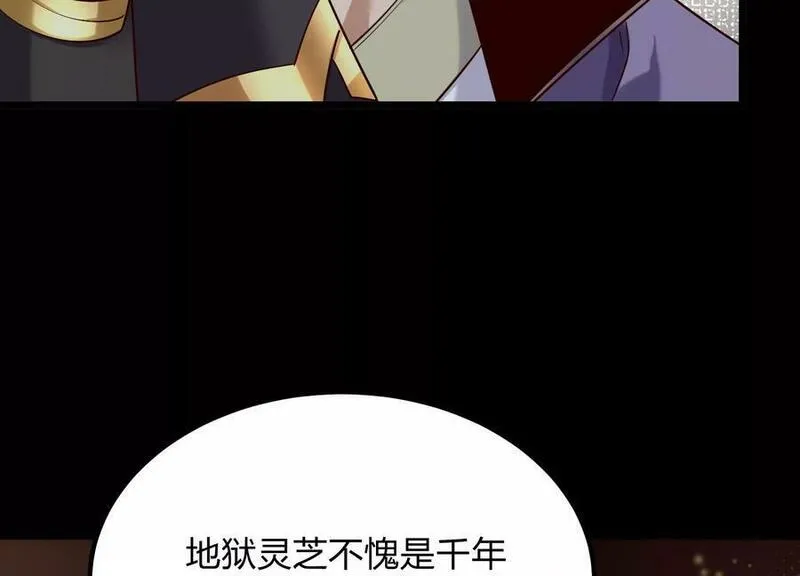 傲世丹神简介漫画,005 真气之火30图