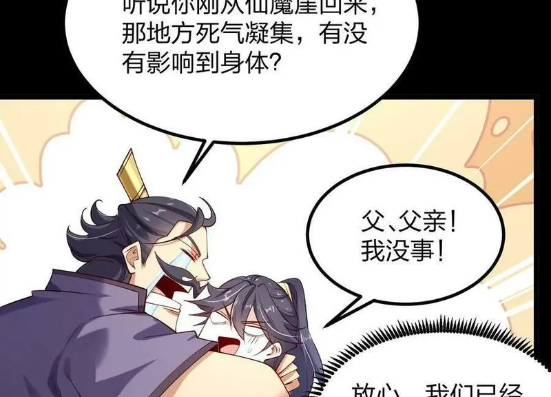 傲世丹神全集完整版漫画,005 真气之火22图