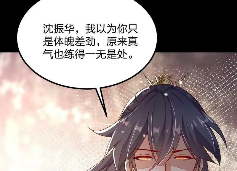 傲世丹神简介漫画,005 真气之火96图