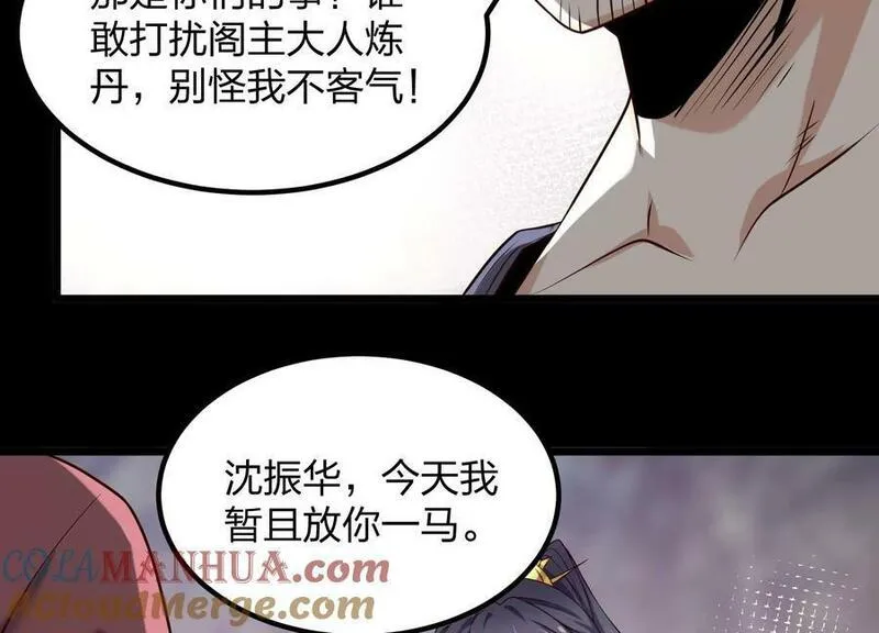 傲世丹神全集完整版漫画,005 真气之火125图