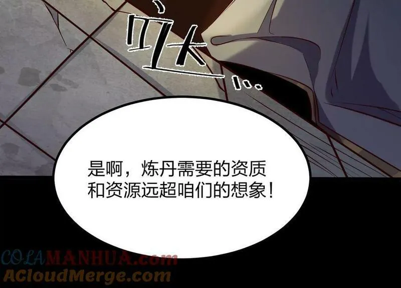 傲世丹神简介漫画,005 真气之火145图