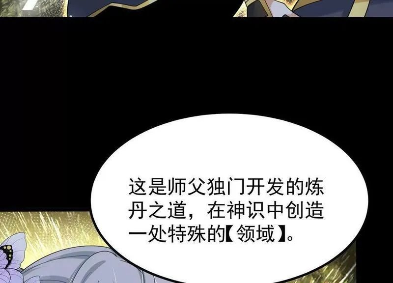 傲世丹神漫画,006 异兽挑战66图