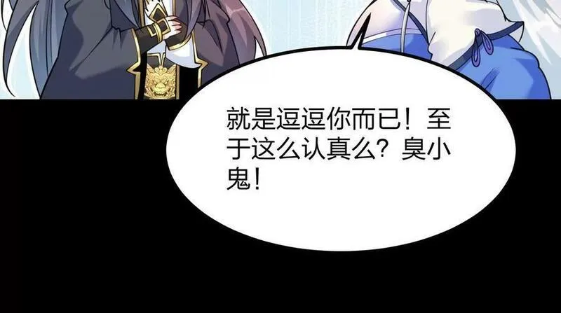 傲世丹神漫画,006 异兽挑战30图