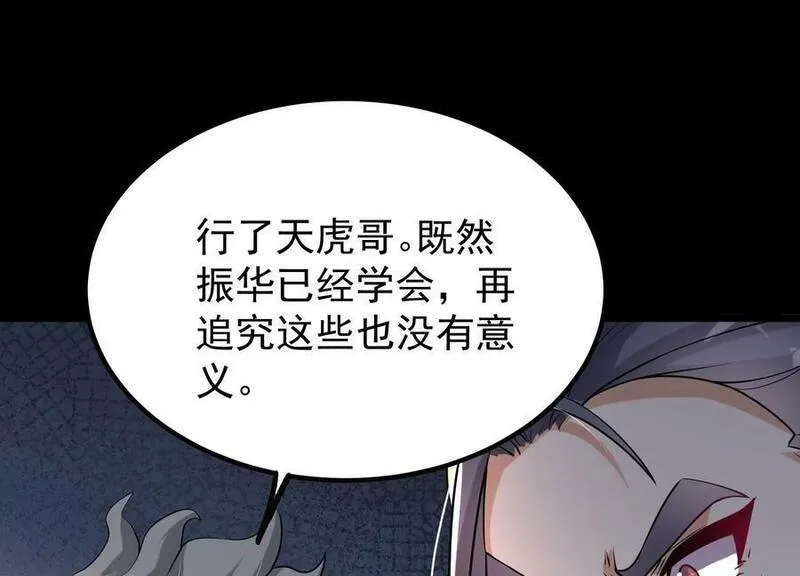 傲世丹神漫画,007 赌约107图