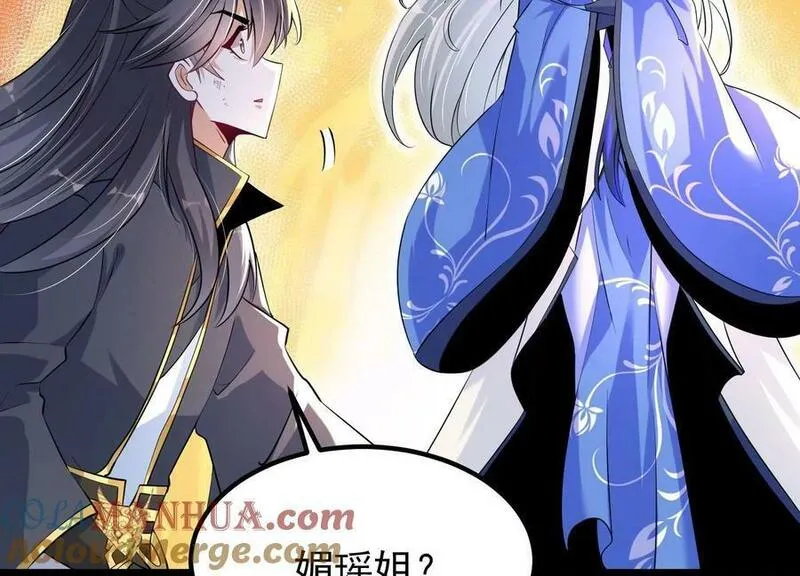 傲世丹神漫画,007 赌约129图