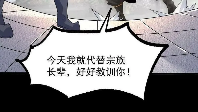 傲世丹神漫画,007 赌约82图