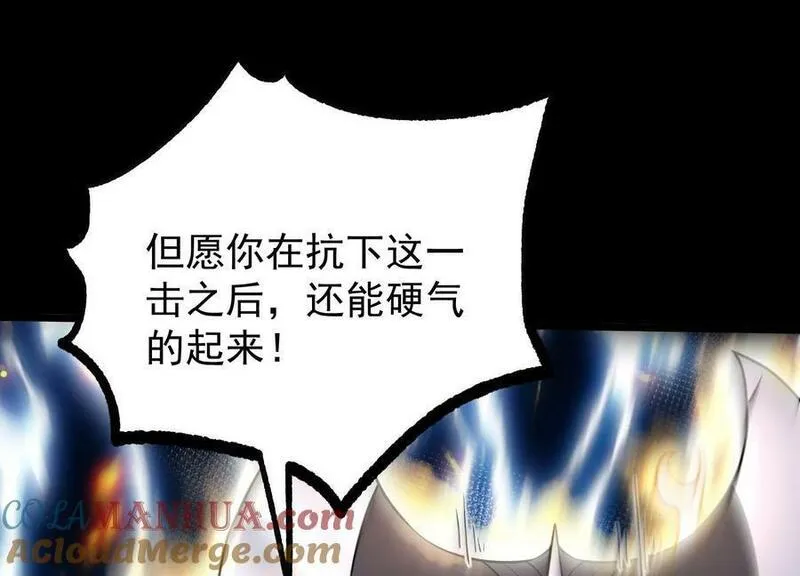 傲世丹神漫画,007 赌约85图