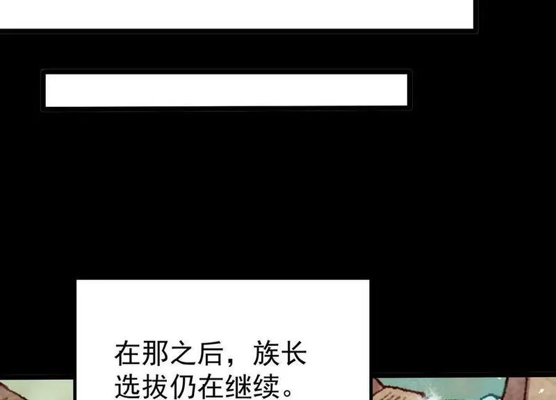 傲世丹神简介漫画,008 王城药家142图