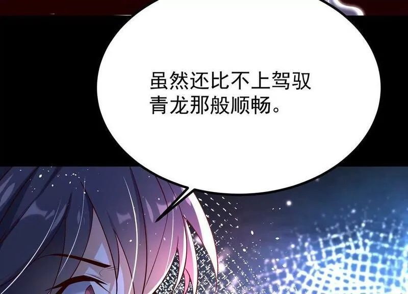 傲世丹神简介漫画,008 王城药家164图