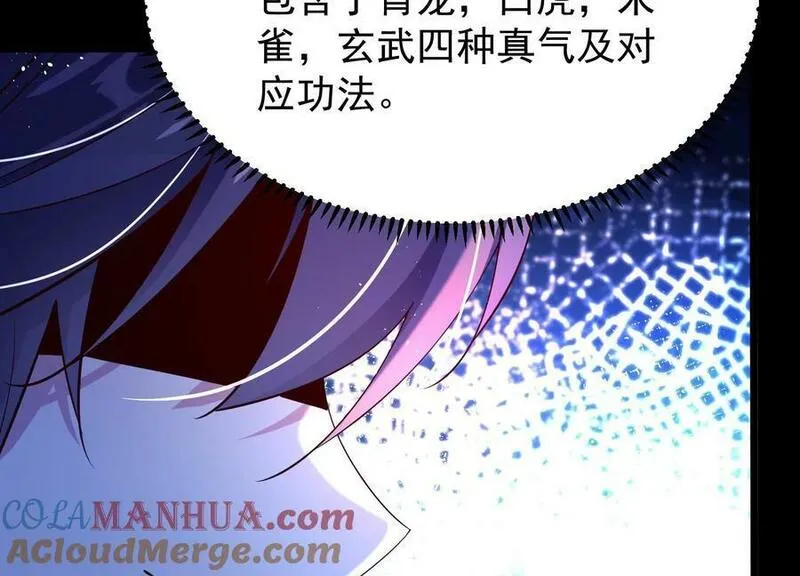 傲世丹神漫画,008 王城药家149图