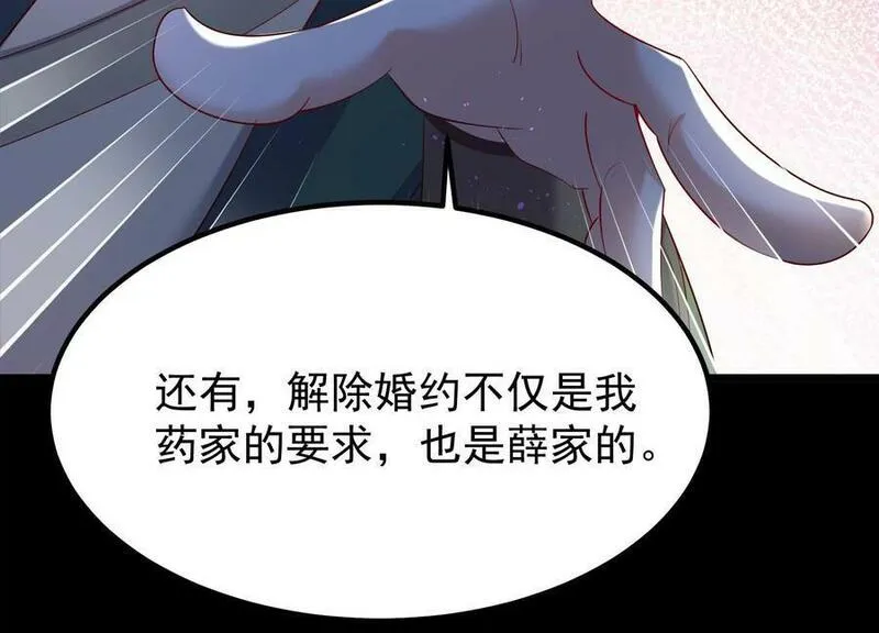 傲世丹神漫画,008 王城药家51图