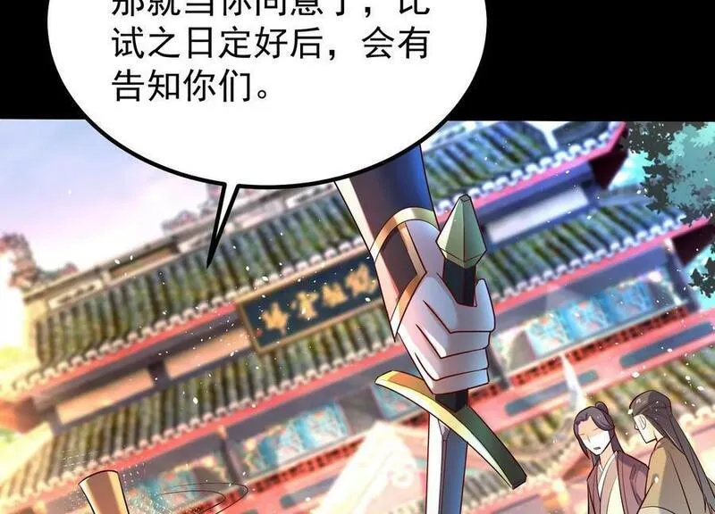 傲世丹神漫画,008 王城药家82图