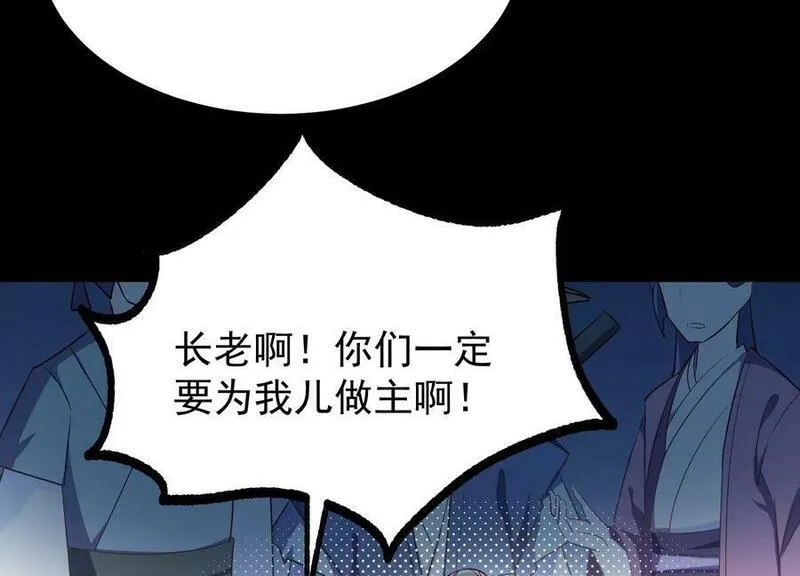 傲世丹神简介漫画,008 王城药家19图