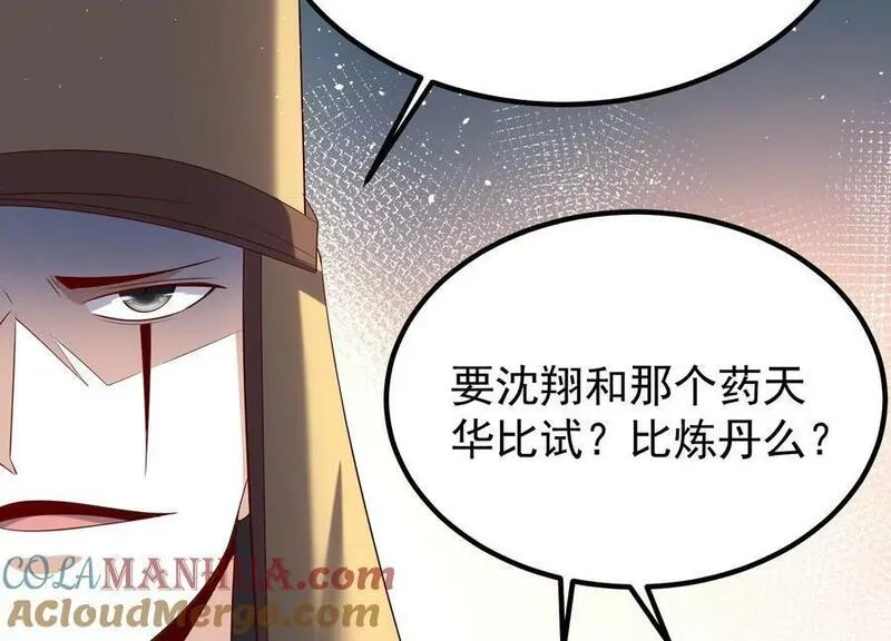 傲世丹神漫画,008 王城药家69图