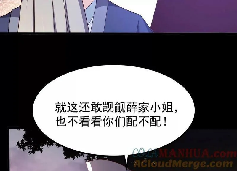 傲世丹神漫画,008 王城药家29图