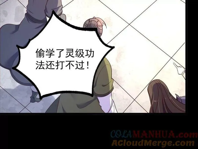 傲世丹神简介漫画,008 王城药家25图