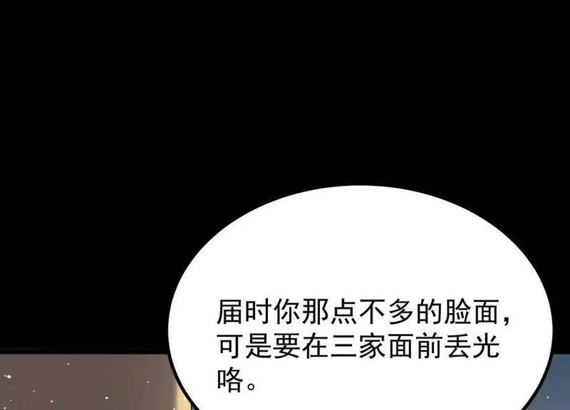 傲世丹神漫画,008 王城药家68图