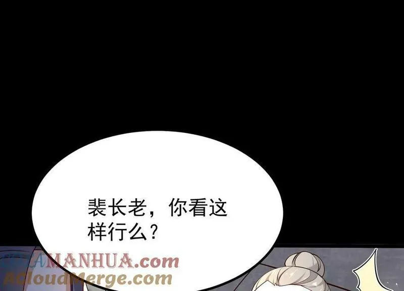 傲世丹神漫画,008 王城药家137图