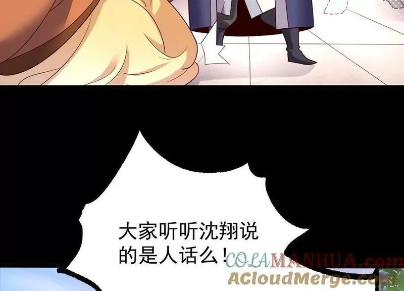 傲世丹神简介漫画,008 王城药家21图