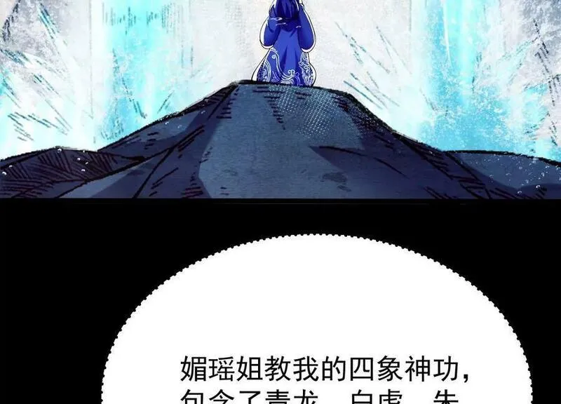 傲世丹神简介漫画,008 王城药家148图