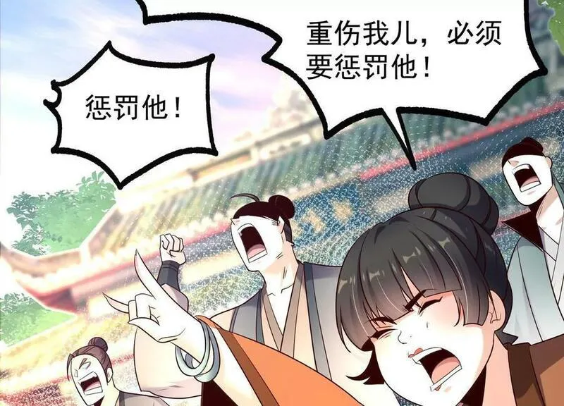 傲世丹神漫画,008 王城药家22图