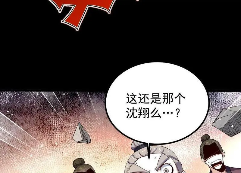 傲世丹神漫画,009 替父出战116图