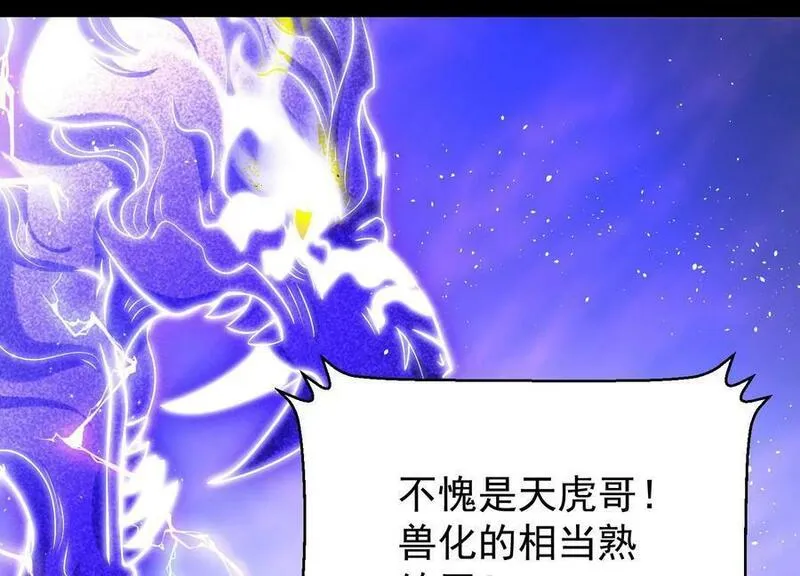 傲世丹神漫画,009 替父出战23图