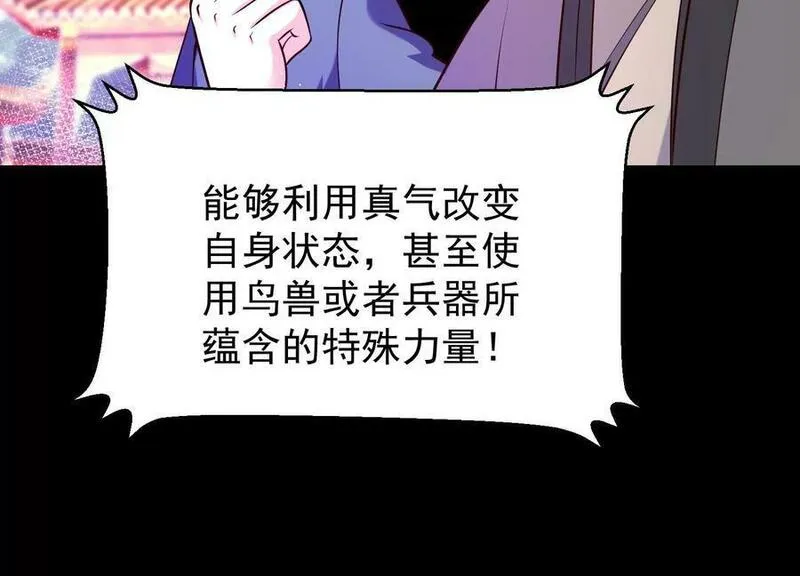 傲世丹神漫画,009 替父出战22图