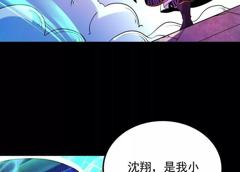 傲世丹神漫画,009 替父出战122图