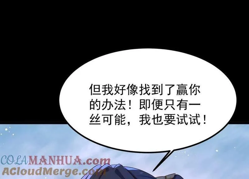 傲世丹神漫画,009 替父出战201图