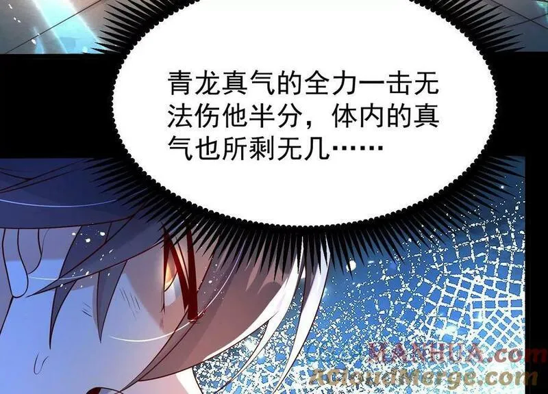 傲世丹神漫画,009 替父出战181图