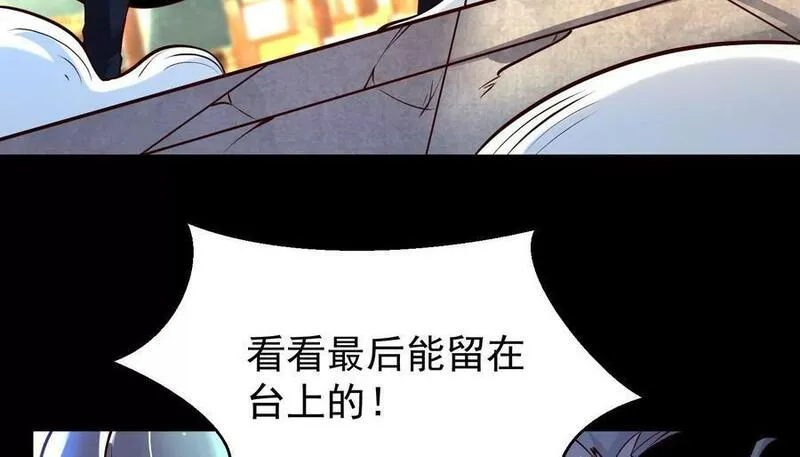 傲世丹神什么时候开播漫画,009 替父出战26图