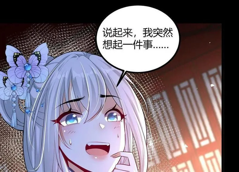 傲世丹神笔趣阁无弹窗免费阅读漫画,010 醉酒的惩罚？164图