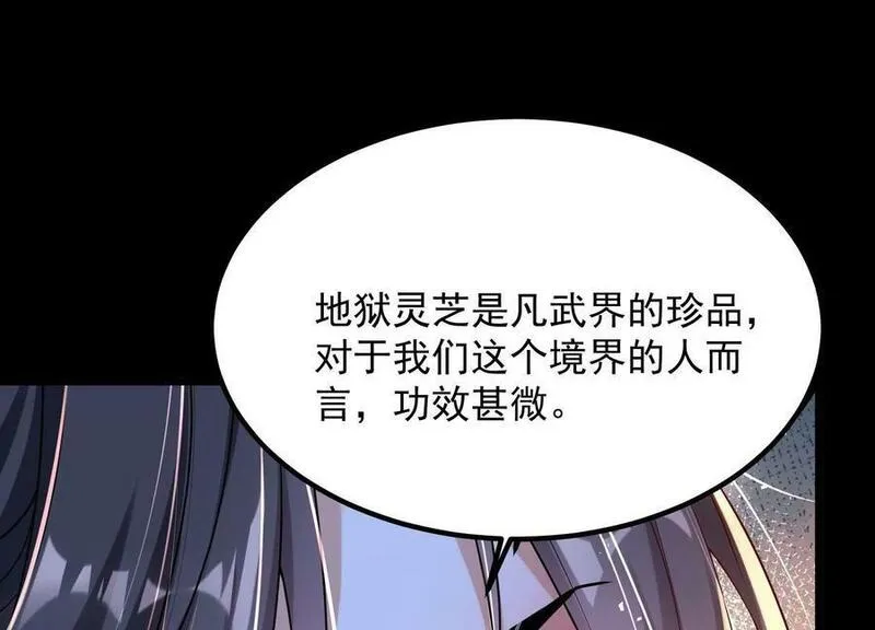 傲世丹神漫画,010 醉酒的惩罚？151图