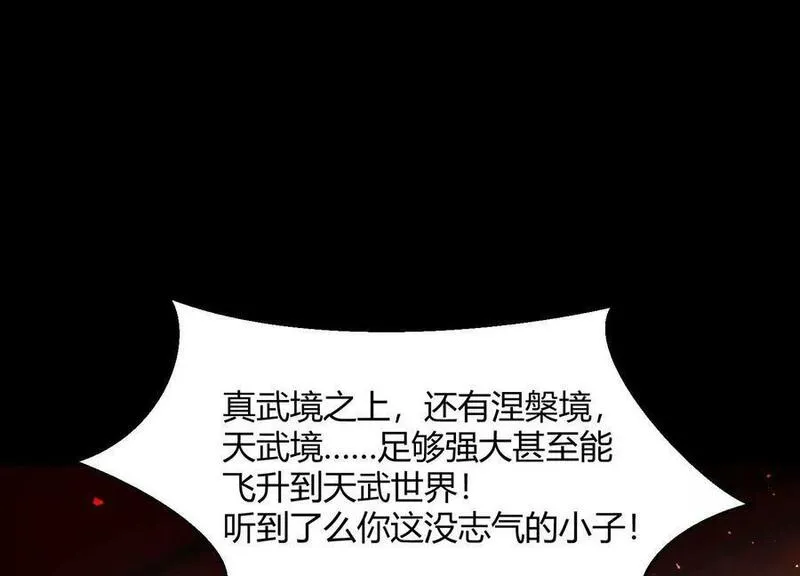 傲世丹神漫画,010 醉酒的惩罚？167图