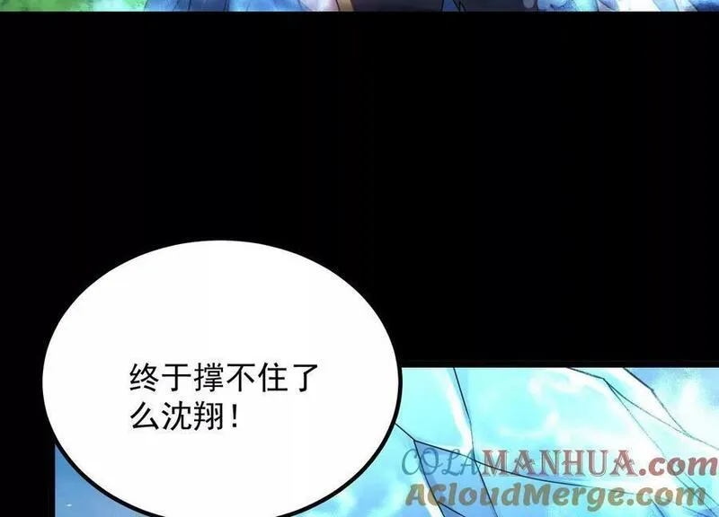 傲世丹神漫画,010 醉酒的惩罚？65图