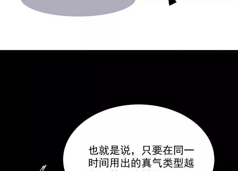 傲世丹神笔趣阁无弹窗免费阅读漫画,010 醉酒的惩罚？44图