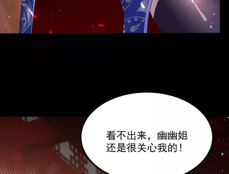 傲世丹神漫画,010 醉酒的惩罚？120图