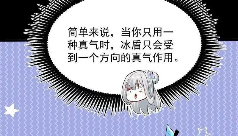 傲世丹神漫画,010 醉酒的惩罚？40图