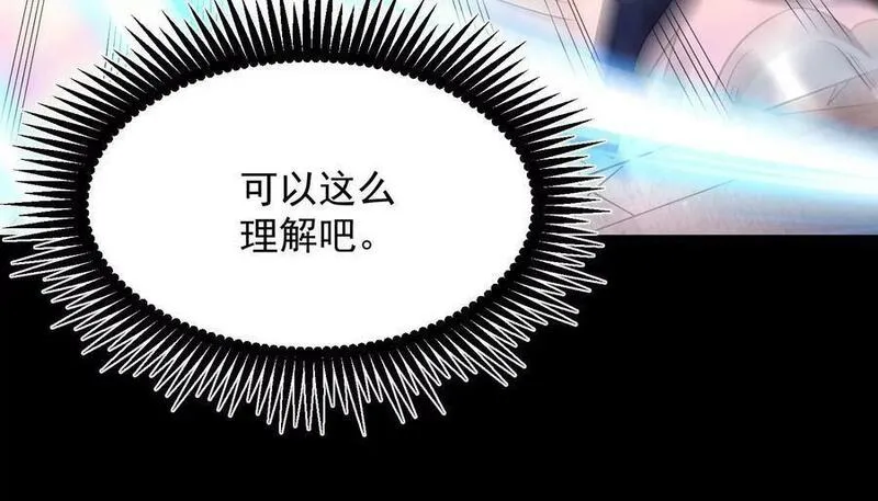 傲世丹神漫画,010 醉酒的惩罚？47图