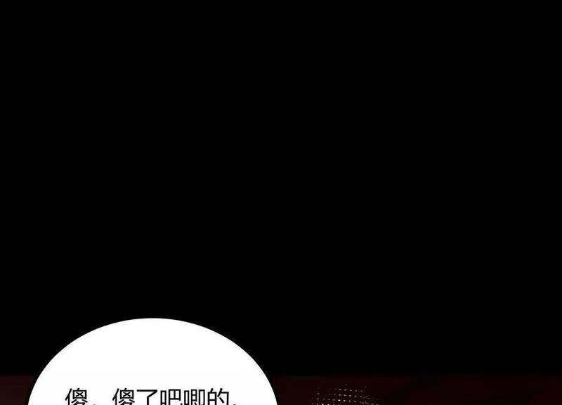 傲世丹神漫画,010 醉酒的惩罚？158图